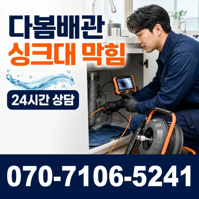 경남 김해시 반룡산로 보일러누수 상담 이미지 1