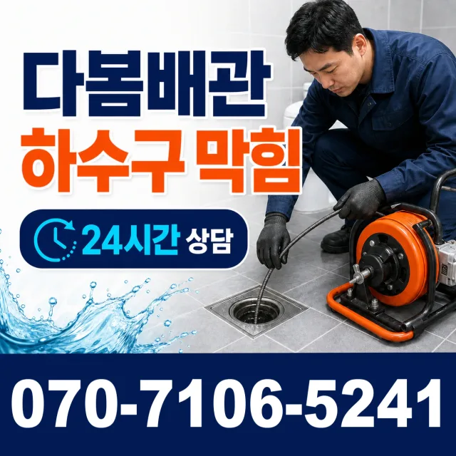 경남 김해시 반룡산로 보일러누수 상담 이미지 2