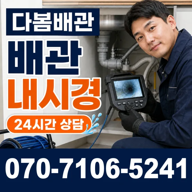 경남 김해시 반룡산로 보일러누수 상담 이미지 3
