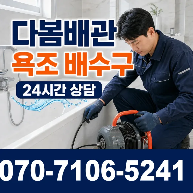 경남 김해시 반룡산로 보일러누수 상담 이미지 6