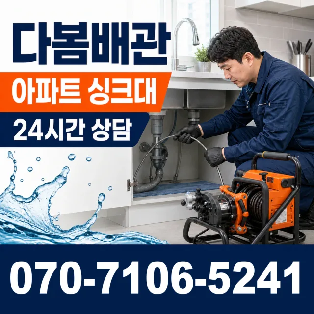 경남 김해시 반룡산로 보일러누수 상담 이미지 7